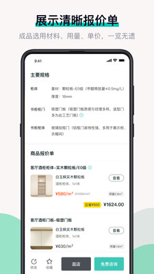 布偶宅筑