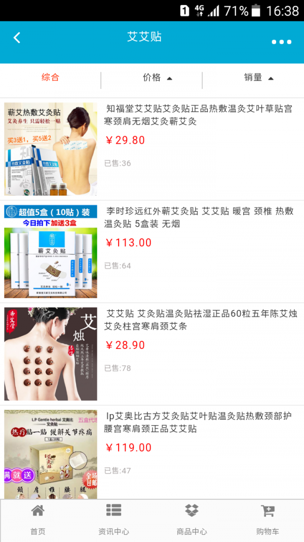掌上艾灸理疗