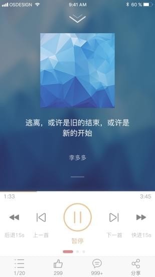 生活的味道app下载