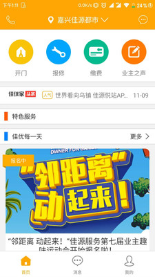 佳优生活家 佳优生活家