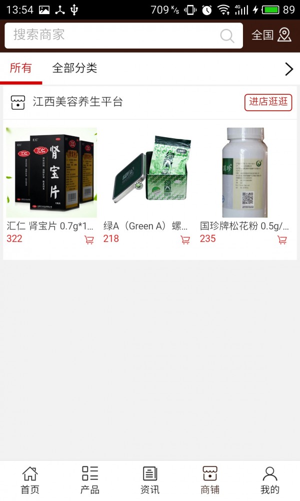 江西美容养生平台