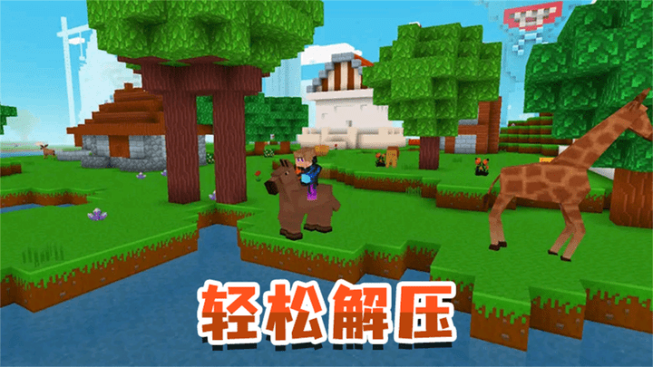 模拟生存大冒险游戏