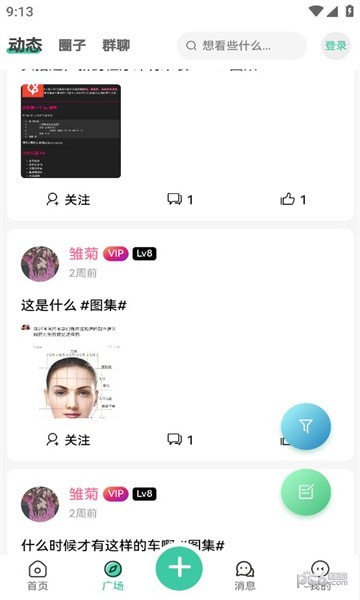 云社