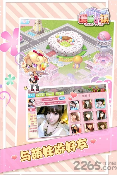 暖暖小镇手游果盘版