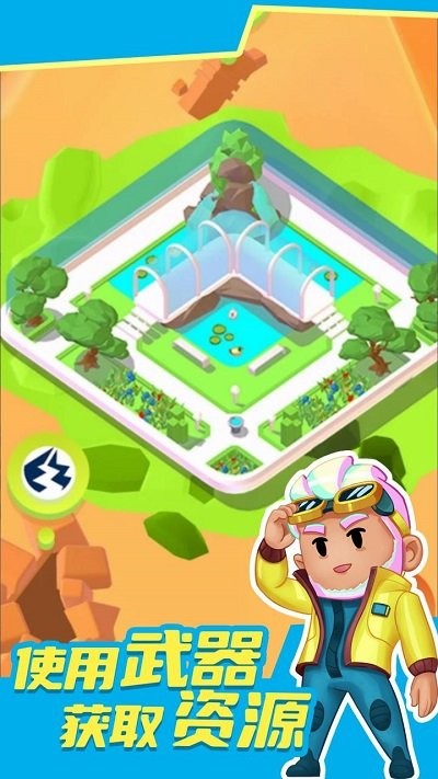 火星殖民最新版