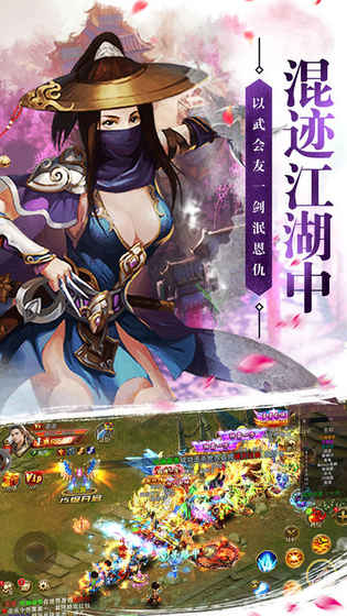 剑与情缘团玩版