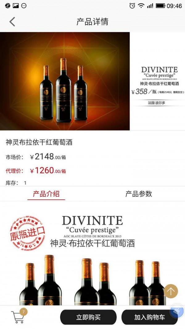 天下酒仓