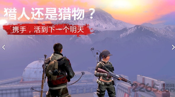 明日之后魅族版