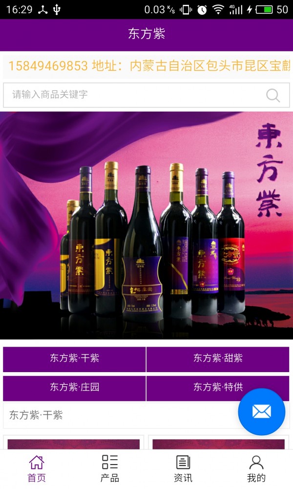 东方紫