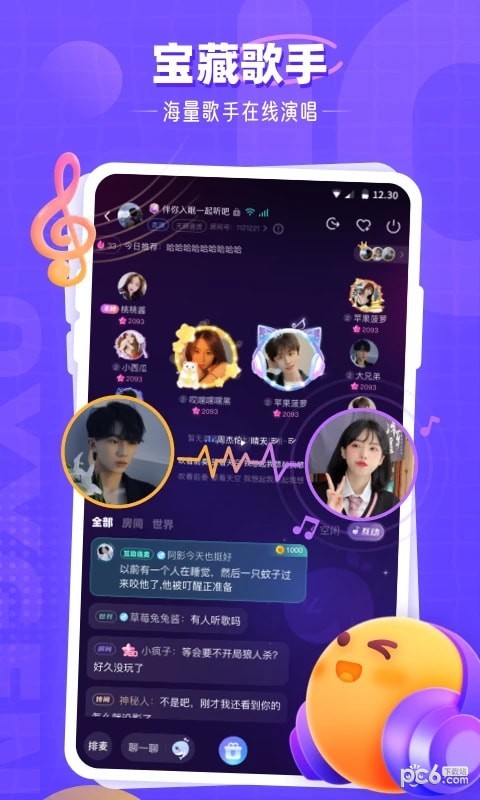 氧气语音