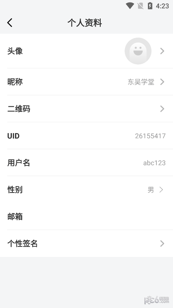 东吴学堂