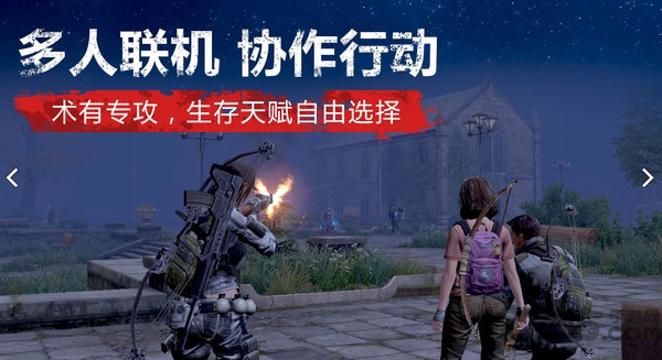 明日之后应用宝版本
