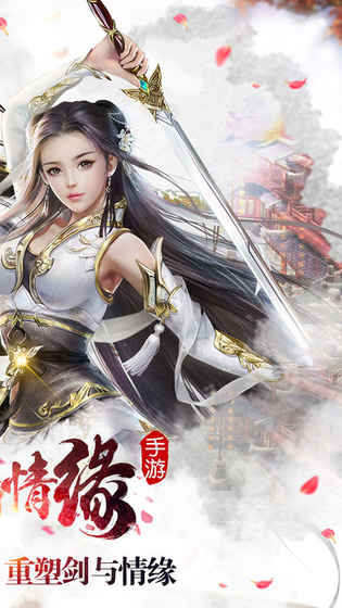 剑与情缘团玩版