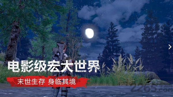 明日之后微信登录版下载