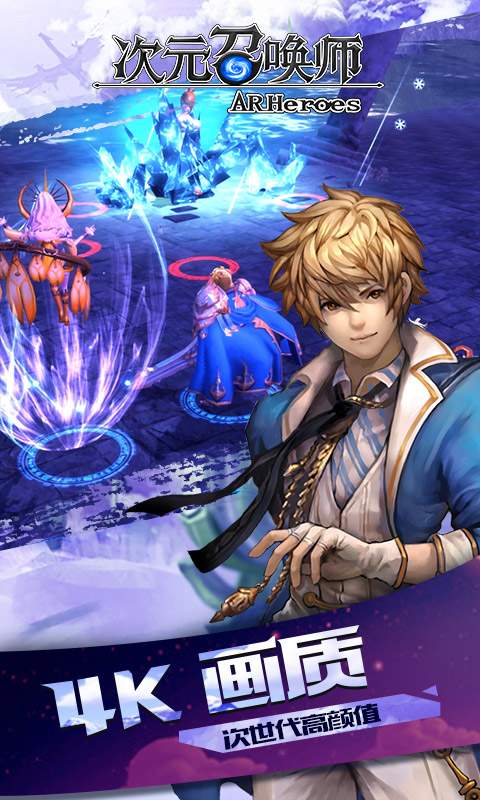 次元召唤师游戏 次元召唤师游戏