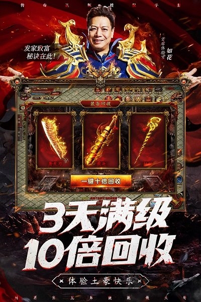 团玩雷霆霸业官方版