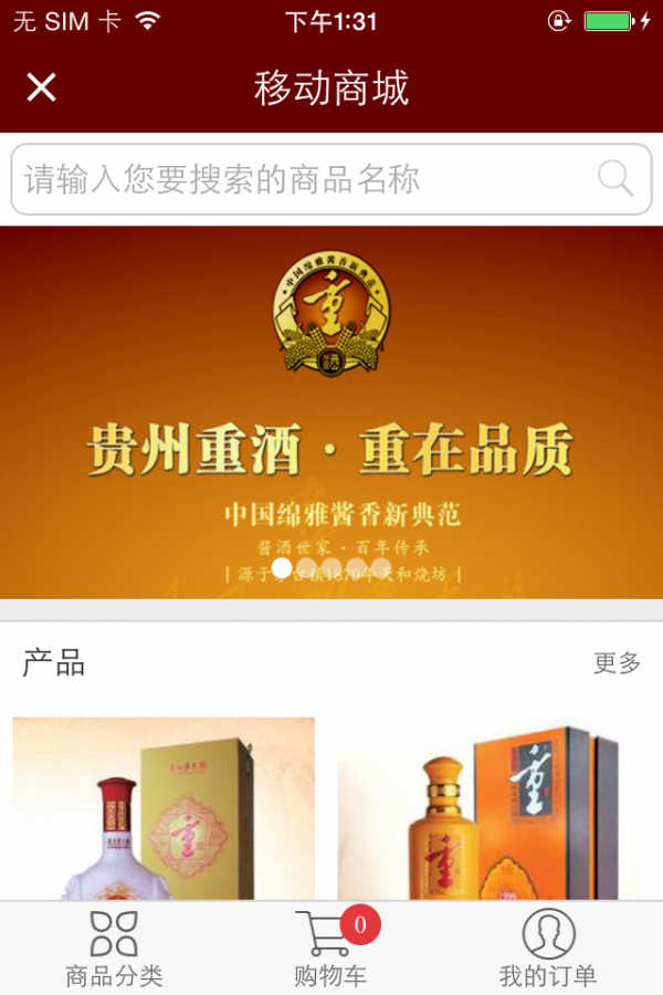 贵州汉台酒业