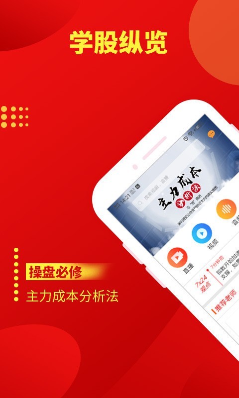 发发学股