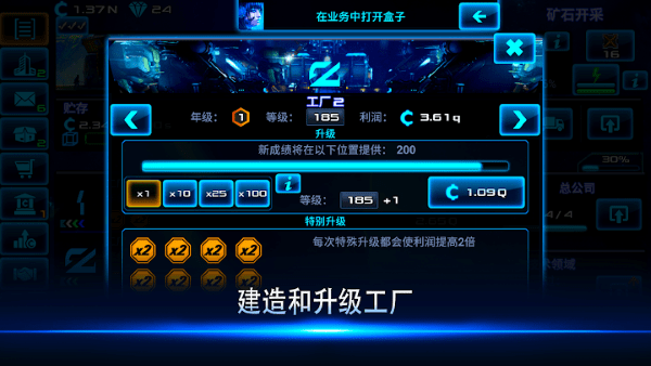 空闲太空业务大亨游戏