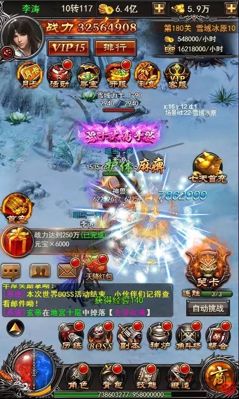 热战沙城手游团玩版