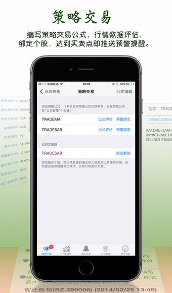 股票盯盘系统 股票盯盘系统