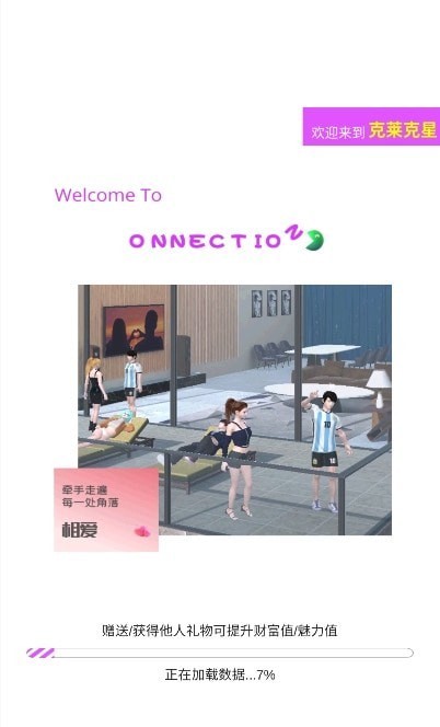 克莱克星