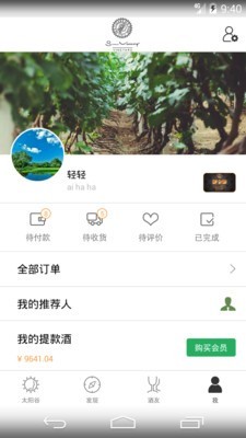 太阳谷庄园