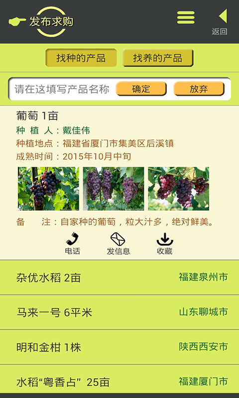 我有种
