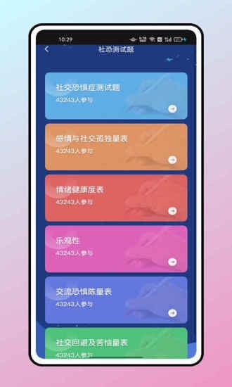 社恐逃跑神器