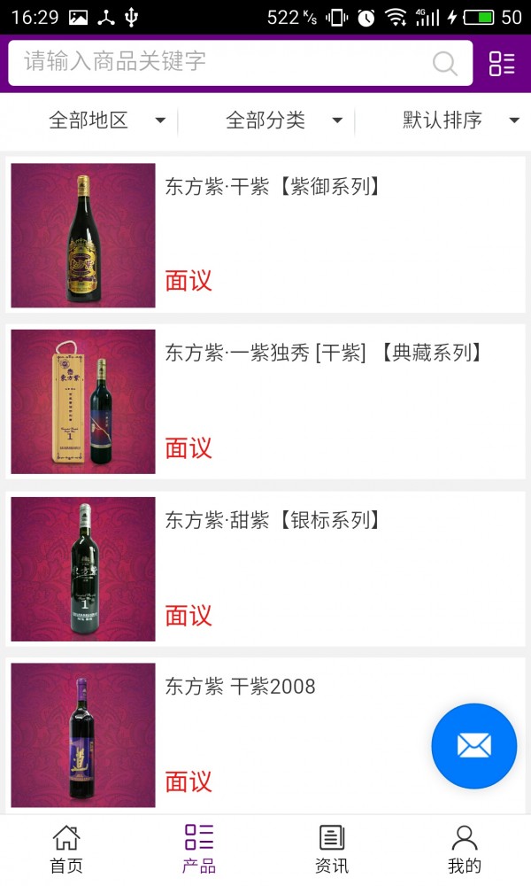 东方紫
