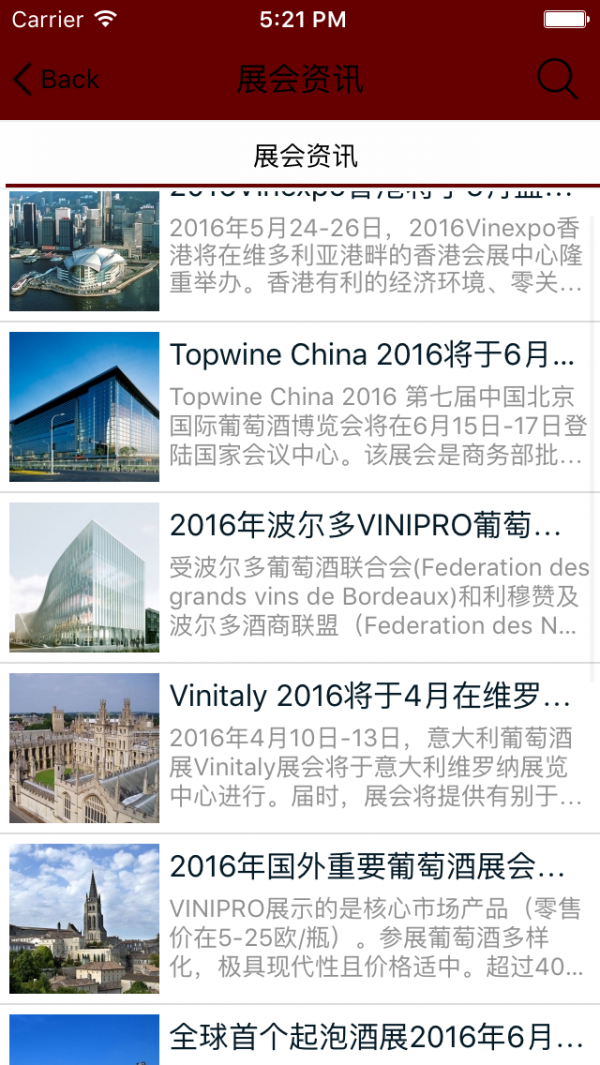 进口葡萄酒平台