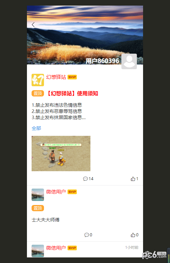 幻想驿站