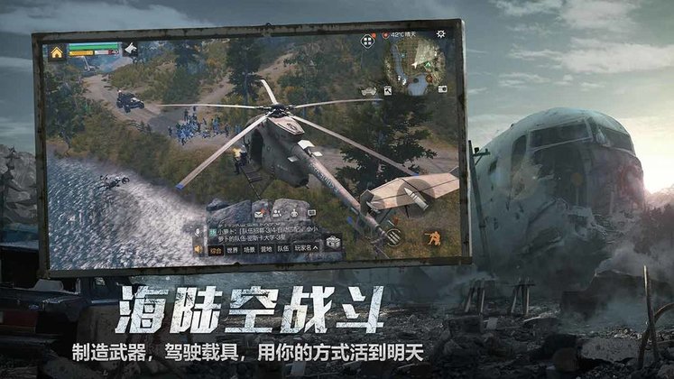 雷电模拟器版明日之后