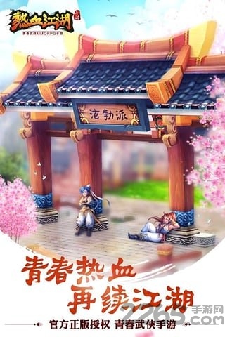 龙图热血江湖官方版