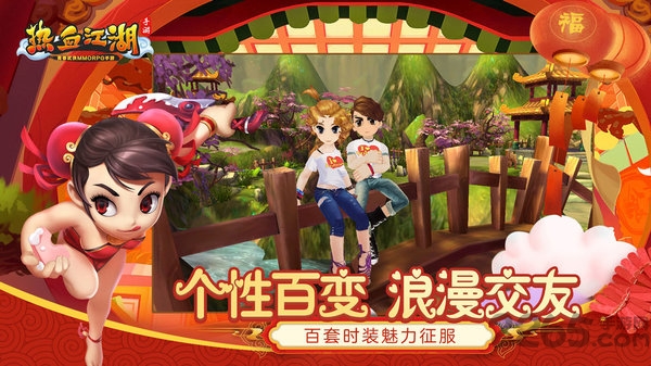 果盘热血江湖手游版