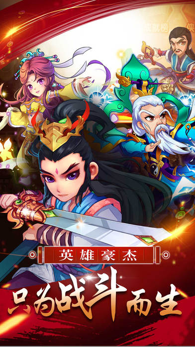 卡牌热血江湖手机游戏