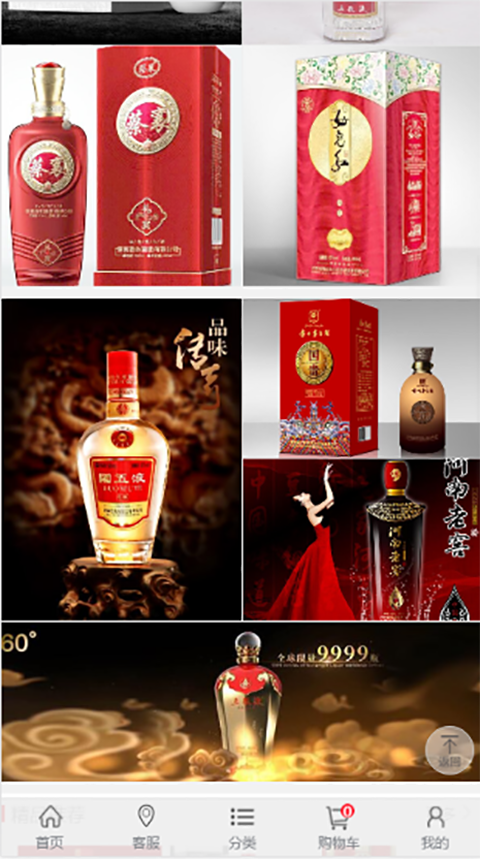陕西酒水网