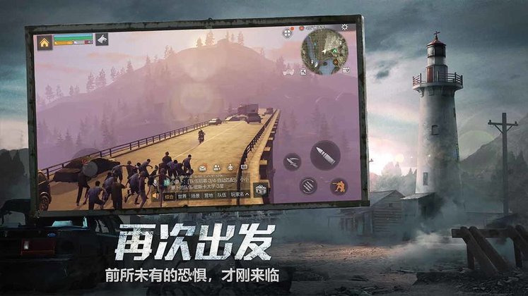 明日之后雷电模拟器版本下载