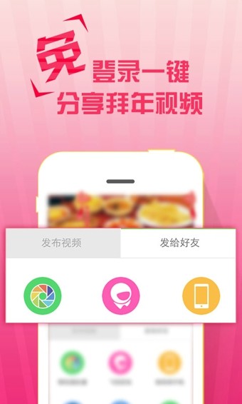 飞信视频