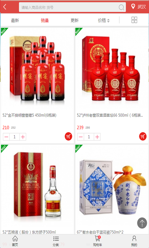 提酒网