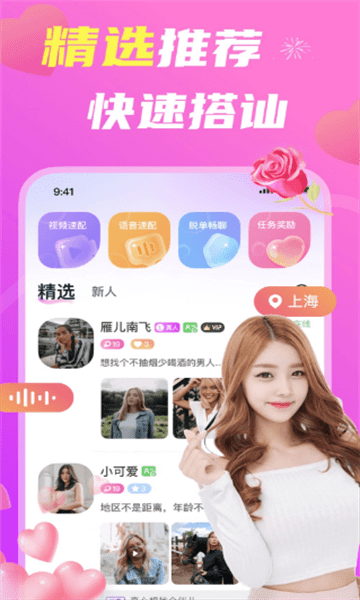 来伴