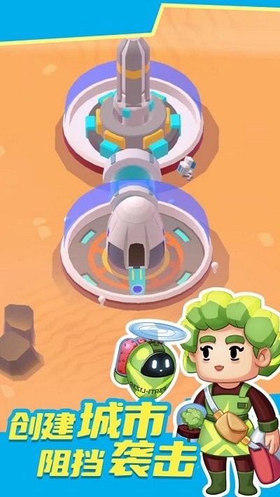火星殖民最新版