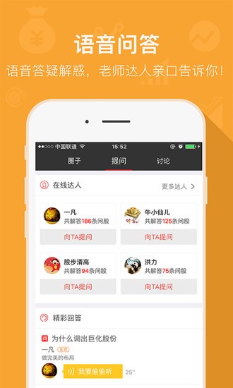 中国放心股