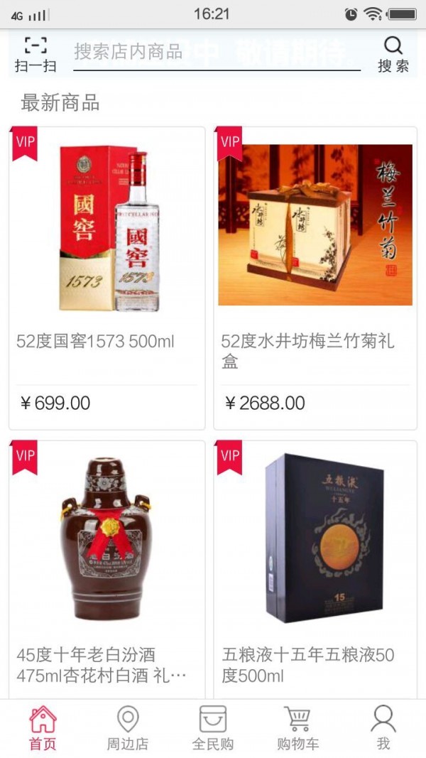 同创好购