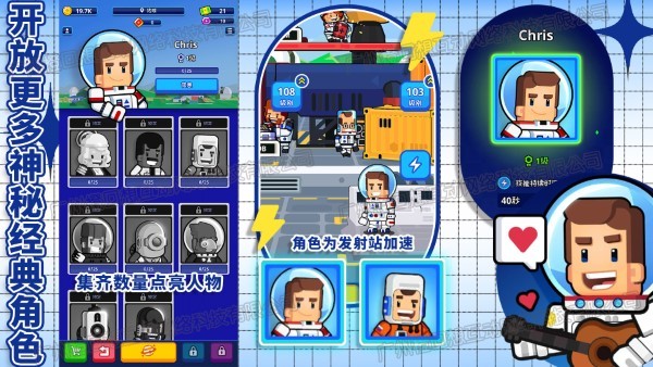 太空银河创造者游戏