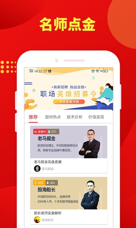 发发学股