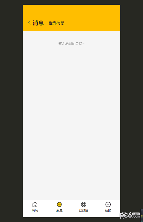 幻想驿站