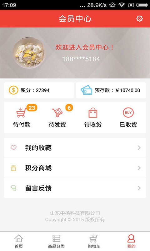 酒洲通