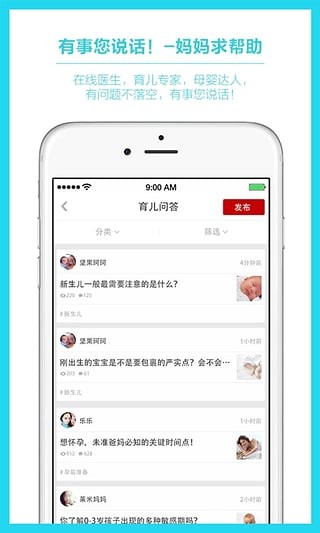 妈妈生活圈
