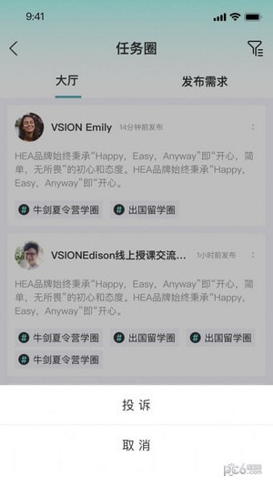 心智共享圈聊